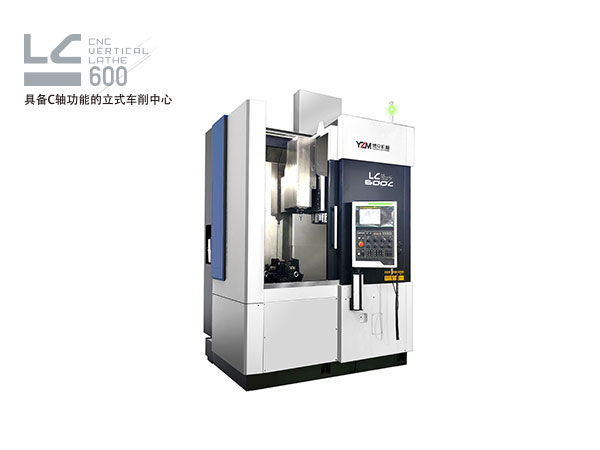 LC-600数控立车